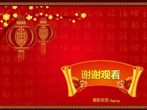 家庭和事业的祝福