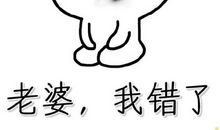 给老婆道歉的话超感人