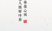 带风字的古诗句