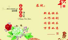 农历新年祝福语