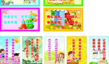 学校特色宣传标语