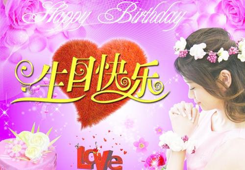 情人生日的优美句子