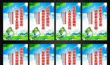 环保活动标语