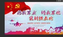 霸气积极向上口号