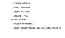 爱情是什么比喻句