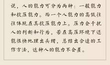 庄子名言及解释