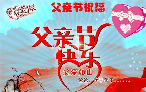 父亲节的句子