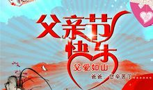 形容父亲节的句子