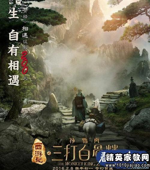 白骨打扮成新娘