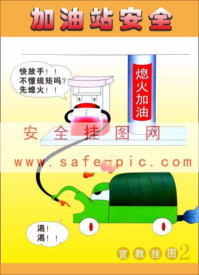 加油站营销口号