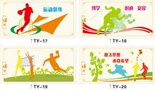 学校体能室标语