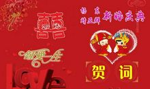 结婚11周年祝福语