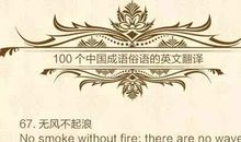 最常用英语谚语