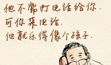 父亲节的简单句子