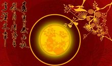 八月十五的现代诗句