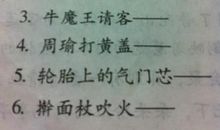 愿者上钩歇后语