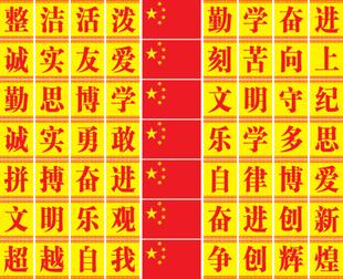 鼓舞人心的8字口号