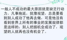 把握机会的名人名言