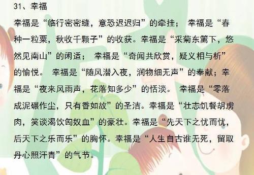 仍然做一个平行句子