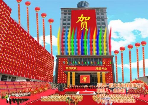 霸气公司开幕式口号