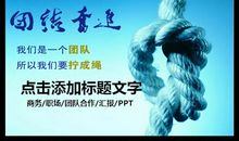 描写团队团结的句子