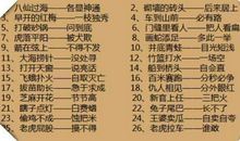 关于老鼠的歇后语