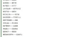 快刀切豆腐歇后语