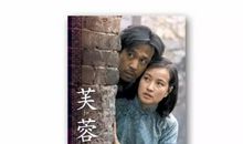 芙蓉镇经典台词