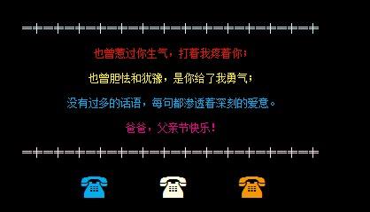 父亲节快乐短句