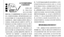 爱与责任名言警句