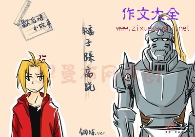 谢厚玉梦想着求老婆