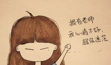 安慰心情失落的句子