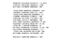 校园三句半台词