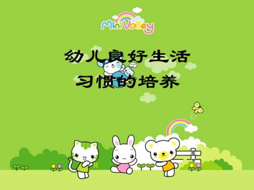 关于良好习惯的谚语