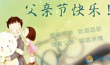 父亲节给爸爸的一句话