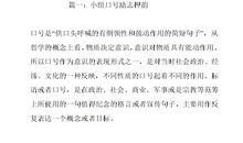 军训口号霸气押韵简短