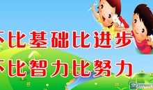 班级口号中考霸气押韵