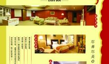 酒店客房口号大全