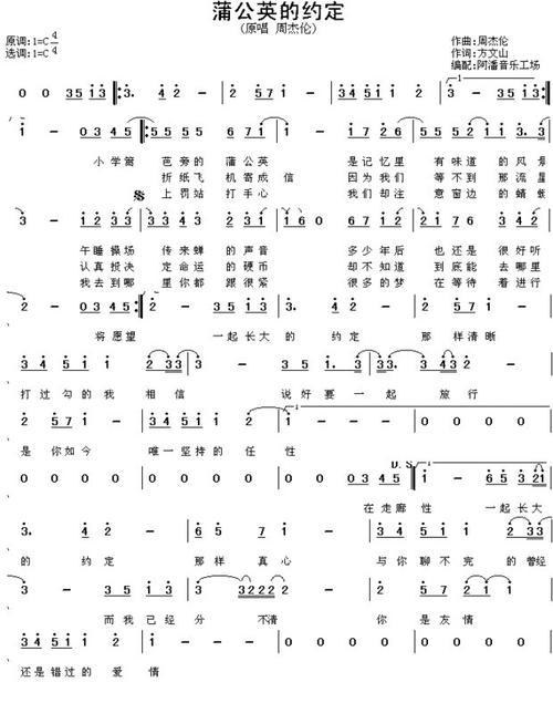 承诺和约定的句子