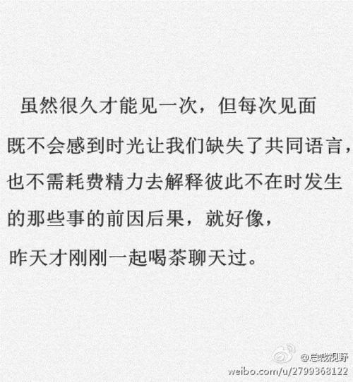 真正的朋友句子