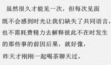 真正的朋友句子