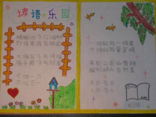 关于感谢的谚语