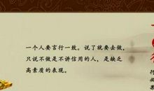 守信的英文谚语