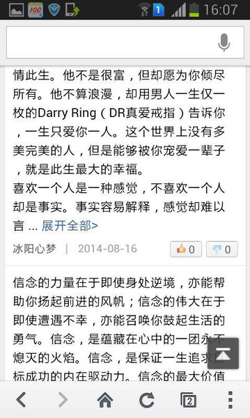 摘自《西游记》经典句子的节选