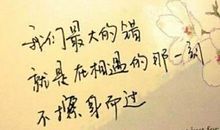 成熟男性个性签名