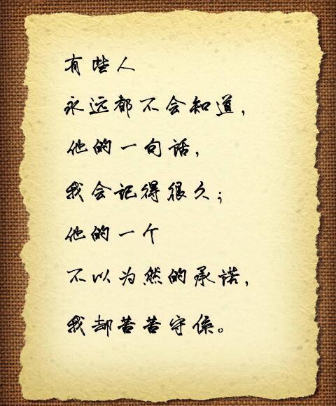 描述诺言的句子