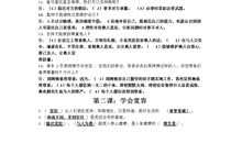 人与自然的名言警句