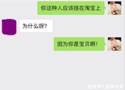一个问题和一个回答例行的爱语来取笑男朋友