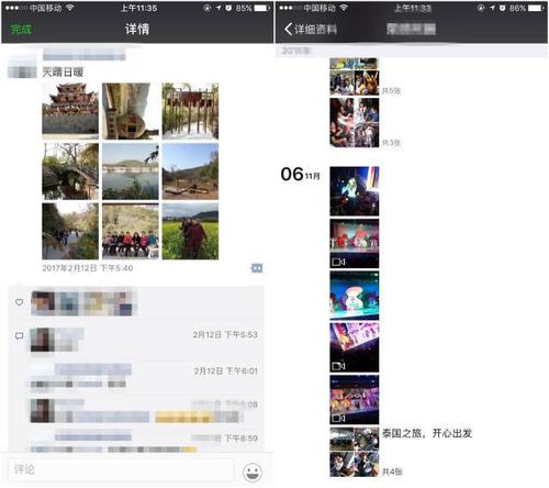 谈片刻国庆郊游