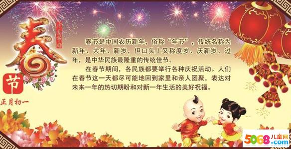 QQ农历新年问候